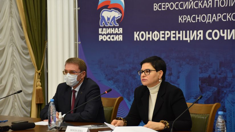 В Сочи состоялась XXXV отчетно-выборная конференция местного отделения партии «Единая Россия»
