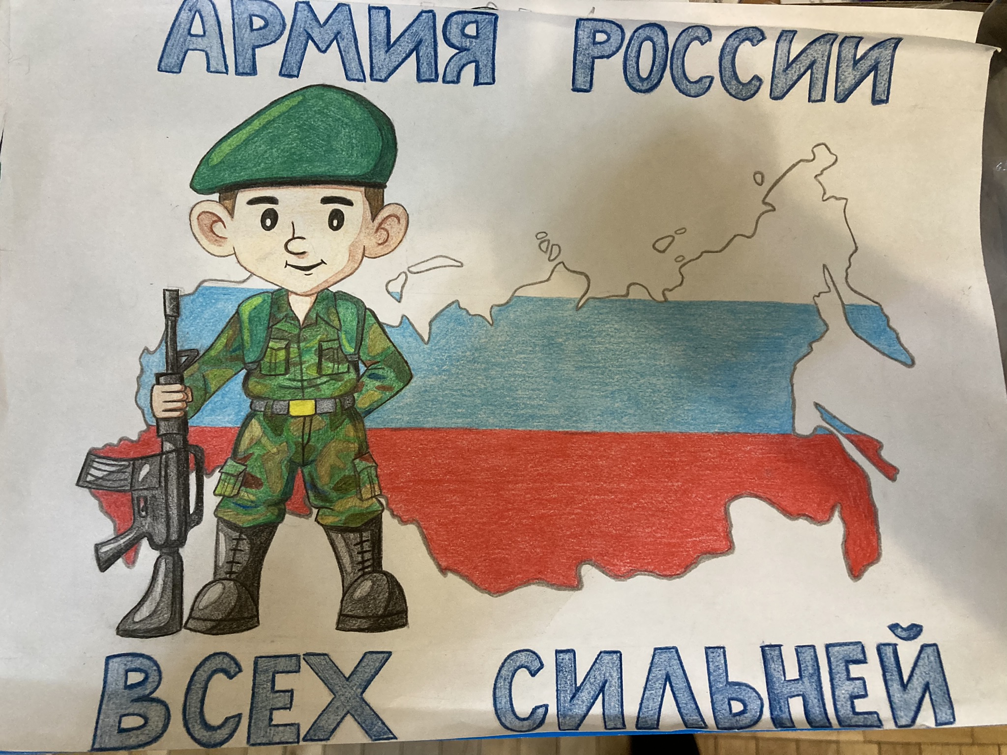Открытка в поддержку России и нашей армии