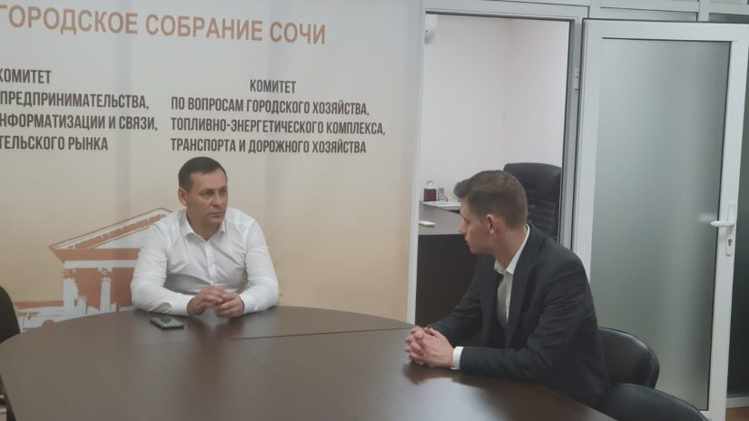 Павел Афанасьев провел рабочую встречу с директором департамента городского хозяйства администрации Сочи