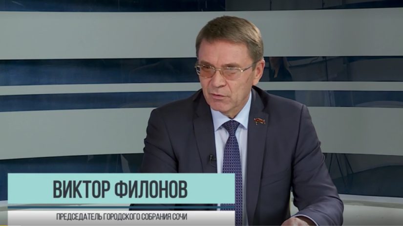 Итоги года на канале Сочи 24 подвел председатель Городского Собрания Сочи Виктор Филонов