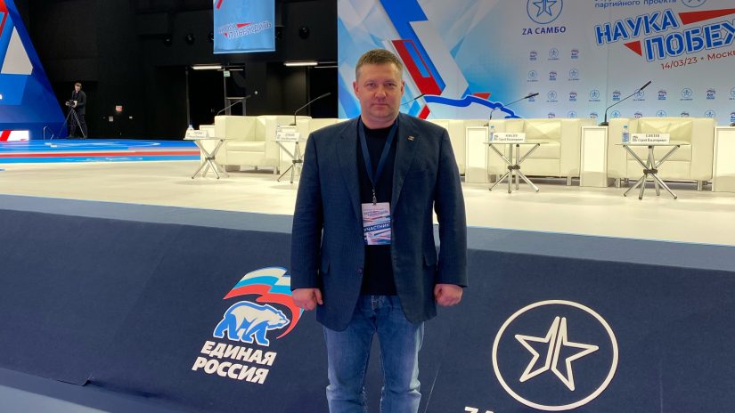 Владимир Елединов принял участие в форуме по самбо «Наука побеждать»