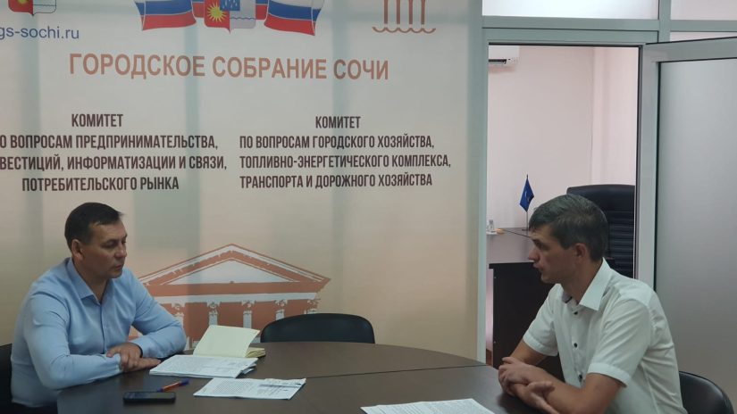 Павел Афанасьев провёл рабочую встречу с директором департамента транспорта и дорожного хозяйства администрации города Сочи Вячеславом Бауэром