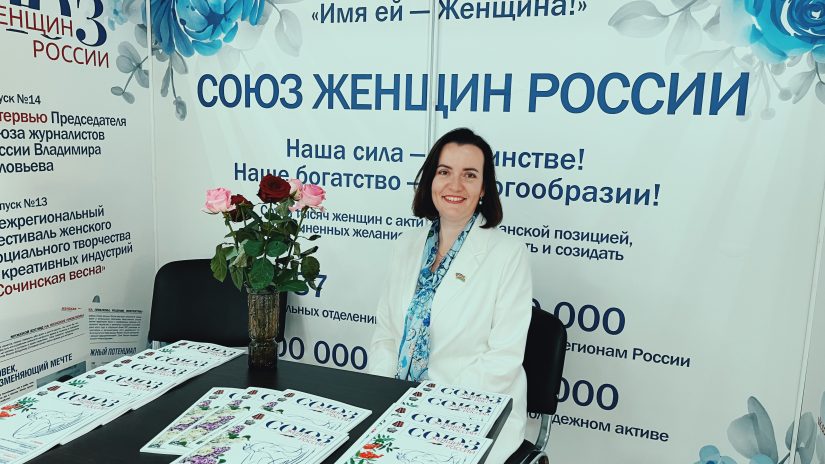 София Минина посетила площадку Союза женщин России на полях форума современной журналистики «Вся Россия 2023»
