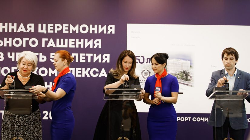 Ольга Лиодт и Светлана Ермилова приняли участие в гашении юбилейного конверта