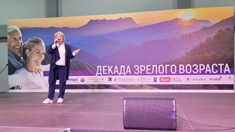 Ольга Лиодт приняла участие в открытии Декады зрелого возраста