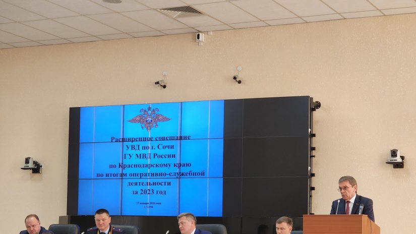 Председатель Городского Собрания Сочи Виктор Филонов принял участие в подведении итогов оперативно-служебной деятельности УВД по городу Сочи за 2023 год
