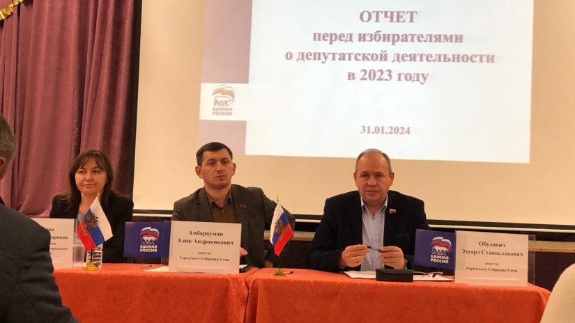 Алик Амбарцумян и Эдуард Обухович проинформировали избирателей о результатах депутатской деятельности в 2023 году